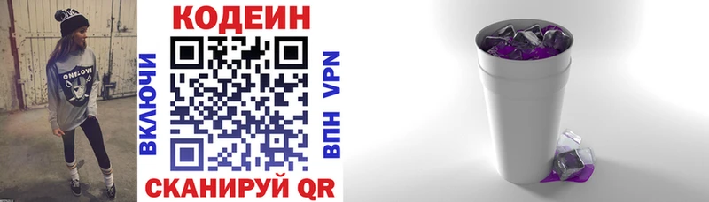 Кодеиновый сироп Lean напиток Lean (лин) Карачев