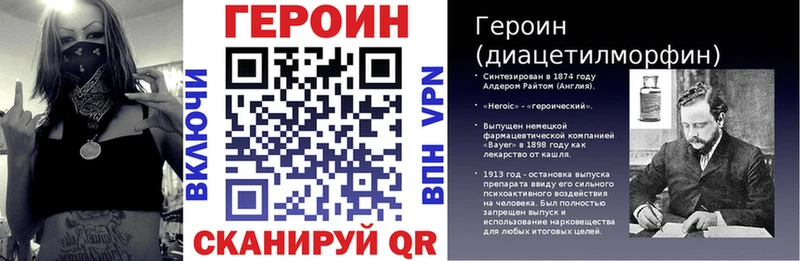 Героин хмурый  Карачев 