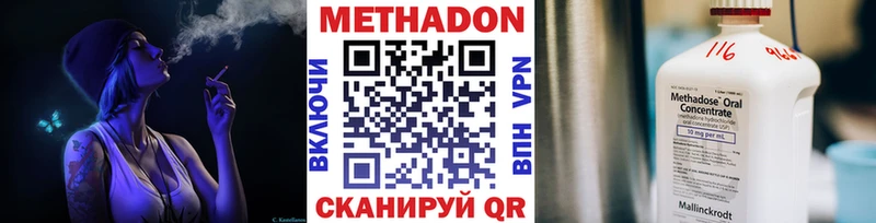 МЕТАДОН methadone  где купить наркоту  Карачев 